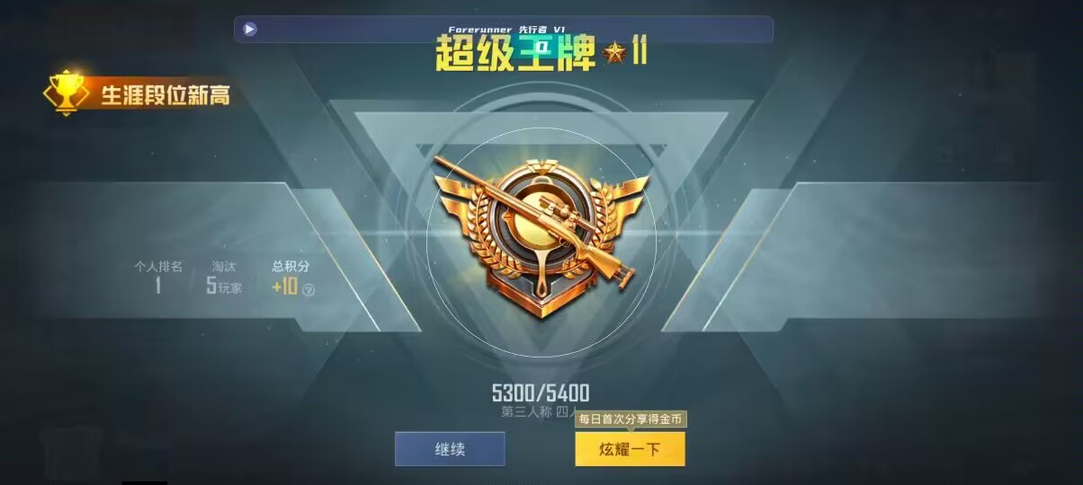 和平精英先行者透视直装 - 萤火突击怎么玩pc端国服辅助预览图