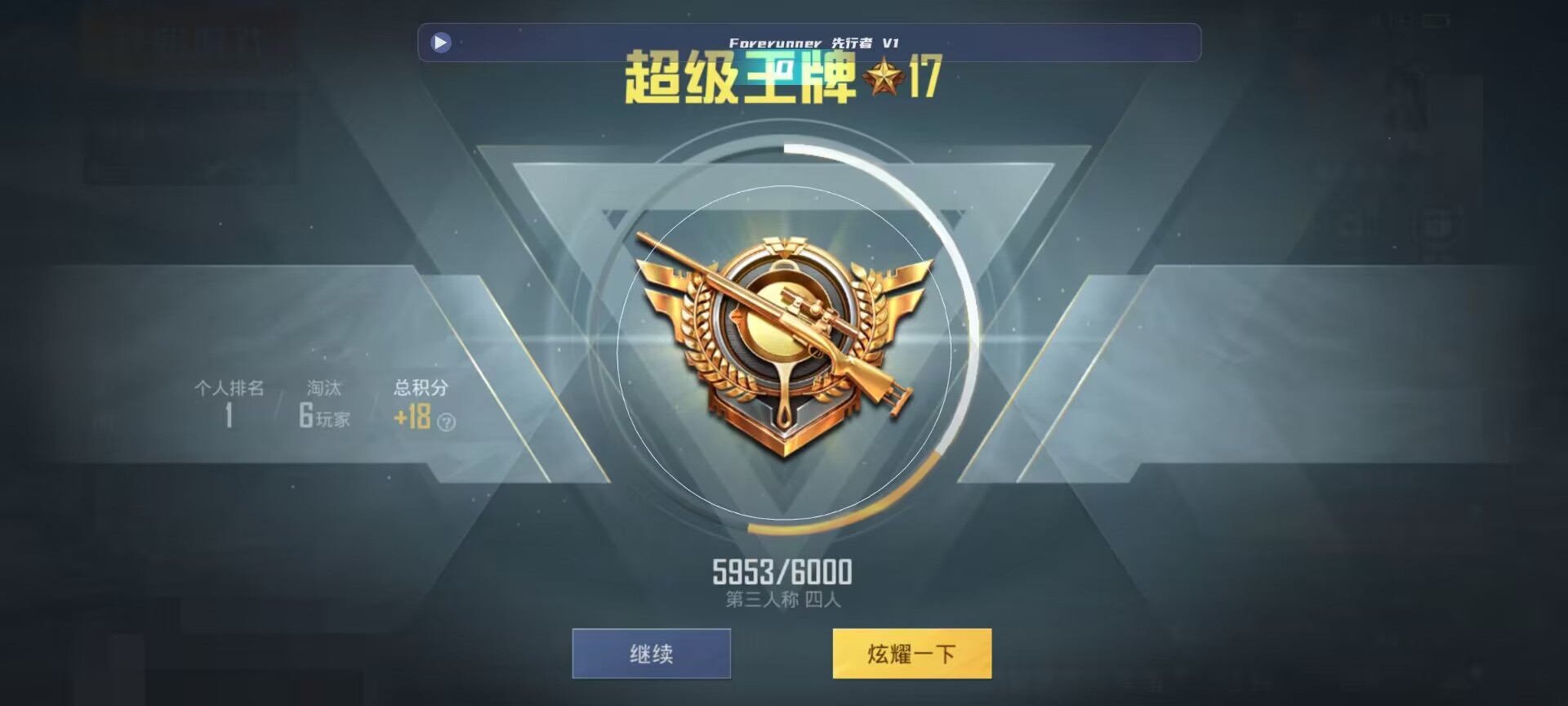 和平精英鸡腿辅助自瞄 - 萤火突击怎么玩pc端国服辅助预览图